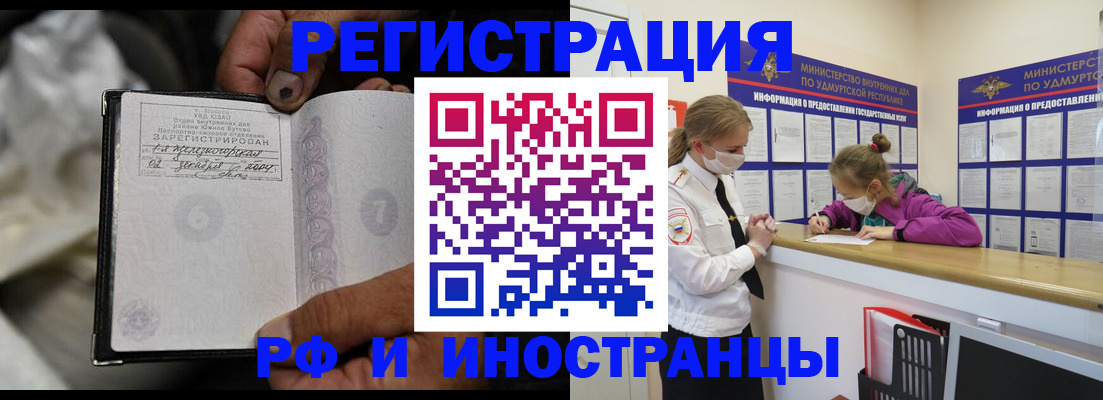 прописка в квартире в Перми