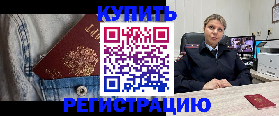 временная регистрация гарантия в Перми