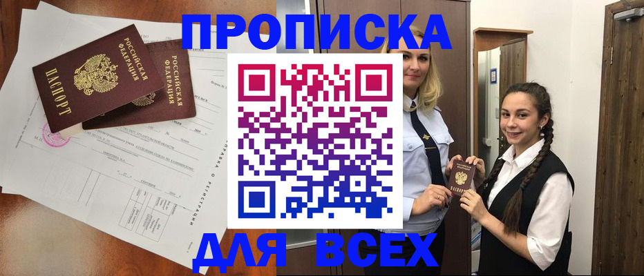 временная регистрация поиск в Перми