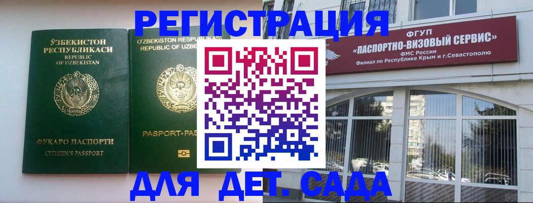 прописка в Перми